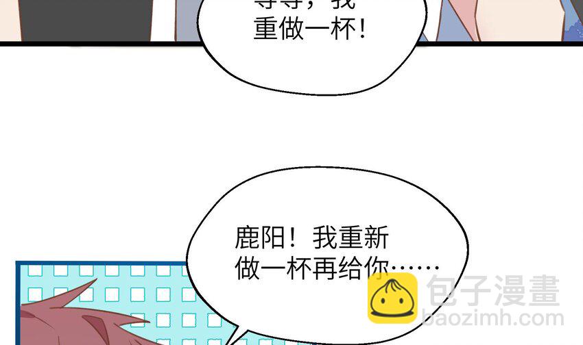 37 第34话  得罪了&ldquo;女神&rdquo;(1/2)-第38话