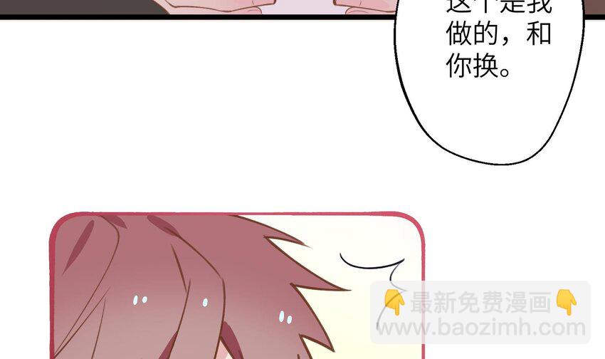 37 第34话  得罪了&ldquo;女神&rdquo;(1/2)-第38话