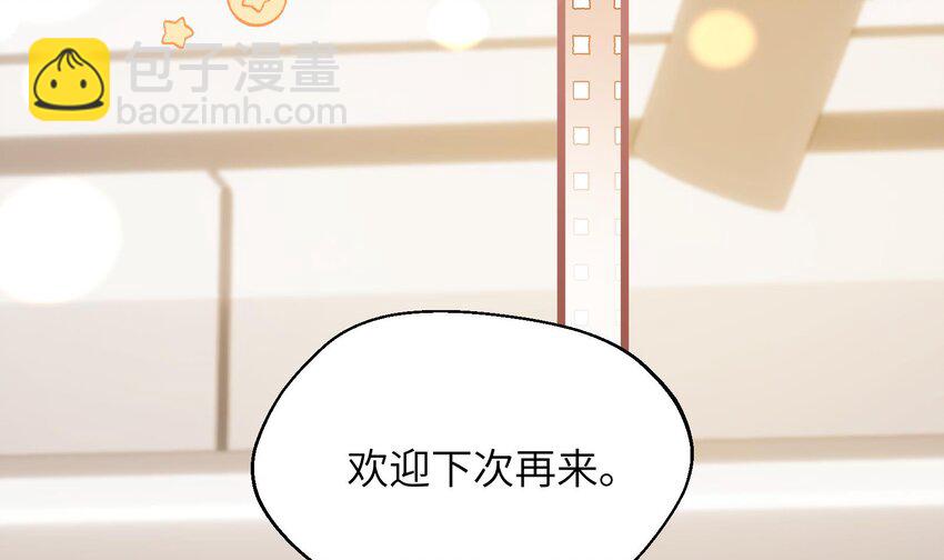 37 第34话  得罪了&ldquo;女神&rdquo;(1/2)-第38话