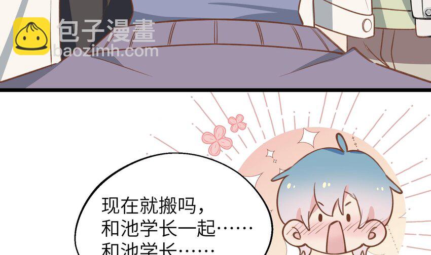 41 第38话  同居啦(1/2)-第42话