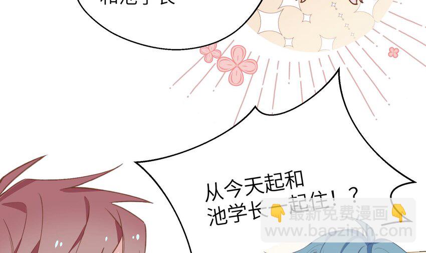 41 第38话  同居啦(1/2)-第42话