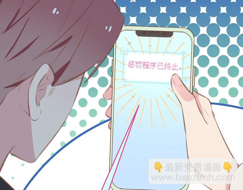 43 最终话  还好没错过你(1/2)-第44话