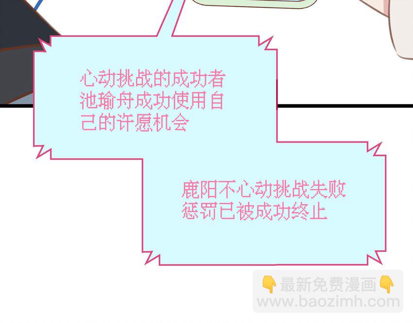 43 最终话  还好没错过你(1/2)-第44话