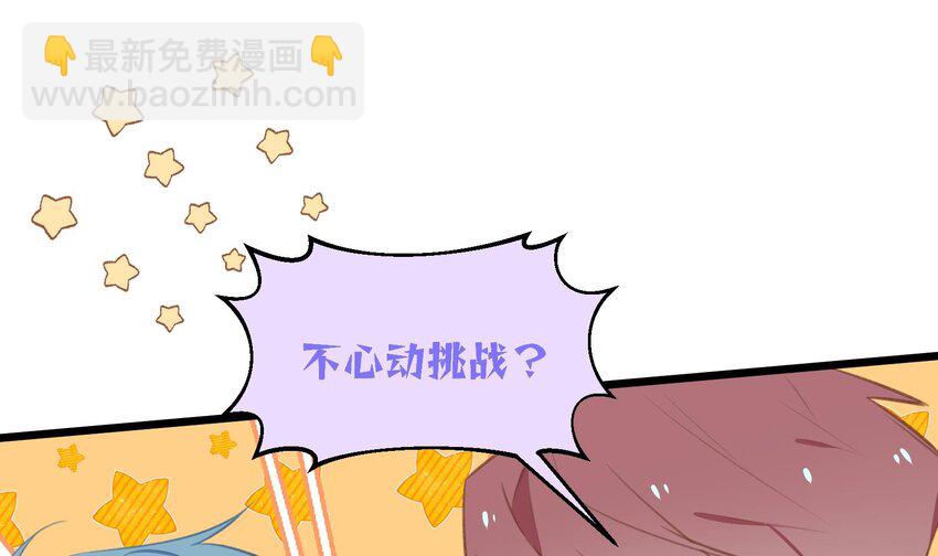 43 最终话  还好没错过你(1/2)-第44话