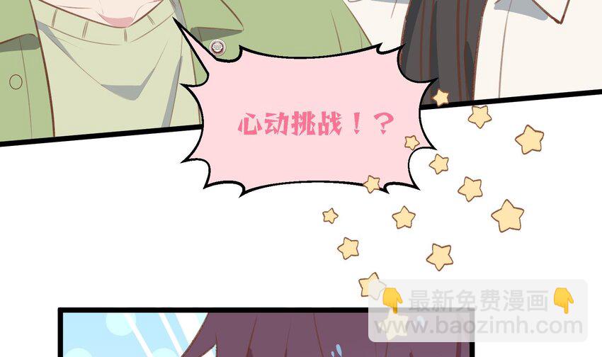 43 最终话  还好没错过你(1/2)-第44话