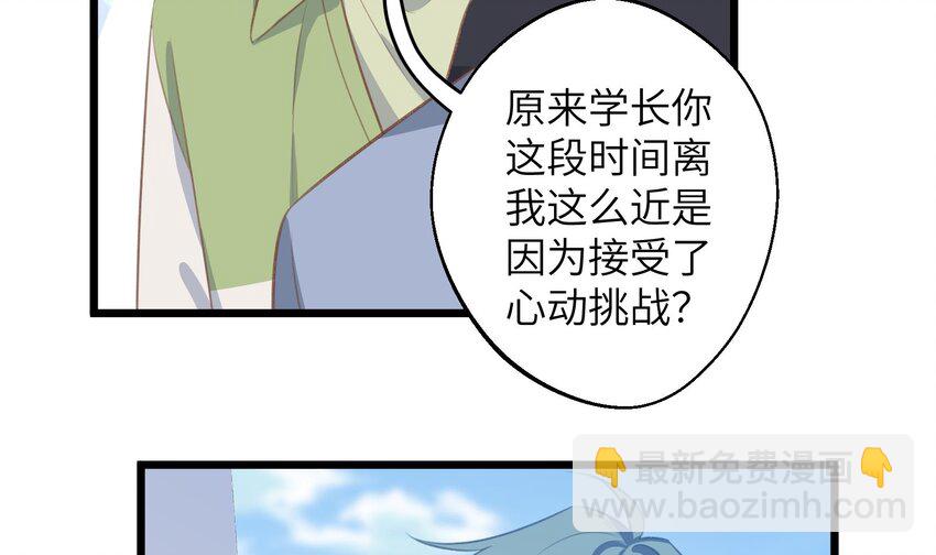 43 最终话  还好没错过你(1/2)-第44话