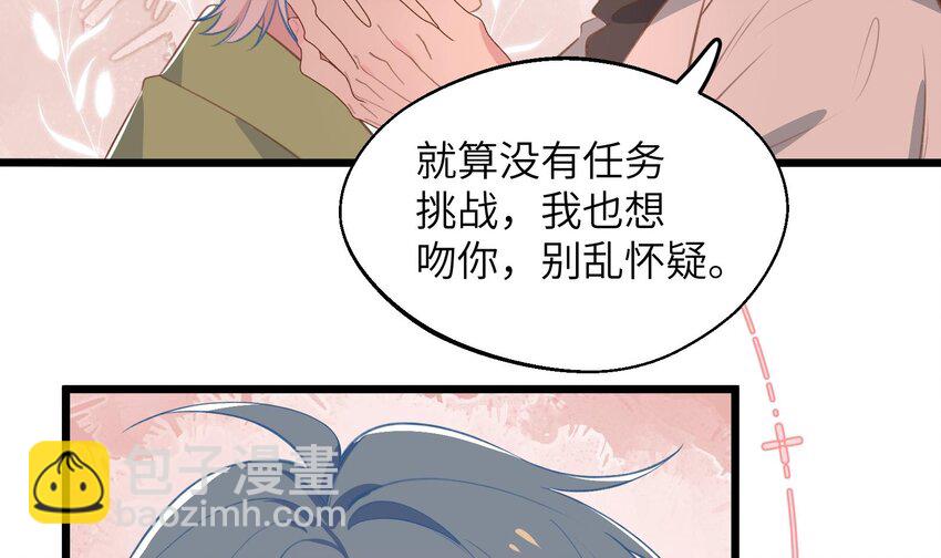 43 最终话  还好没错过你(1/2)-第44话