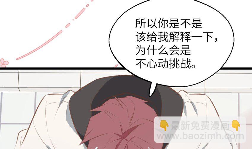 43 最终话  还好没错过你(1/2)-第44话