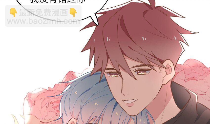 43 最终话  还好没错过你(1/2)-第44话