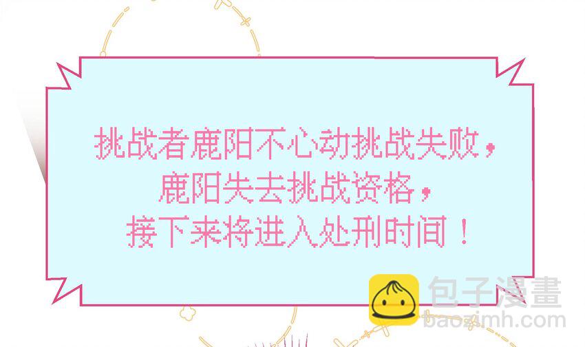 43 最终话  还好没错过你(1/2)-第44话