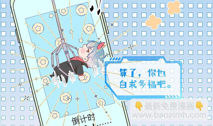 43 最终话  还好没错过你(1/2)-第44话