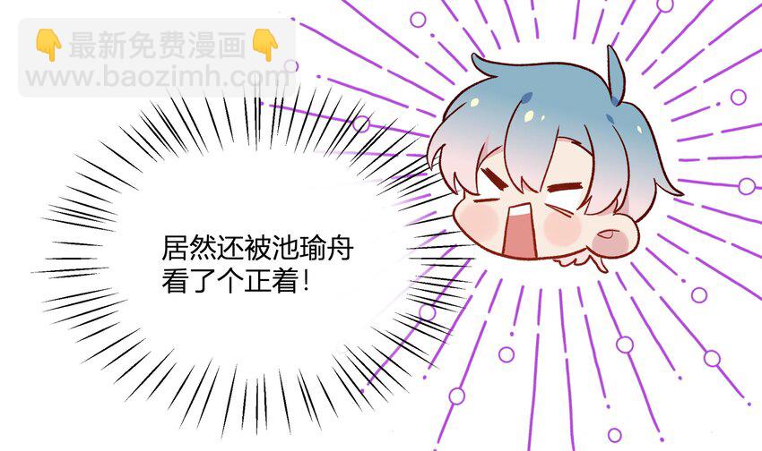 6 第5话  认我当妹夫？(1/2)-第6话