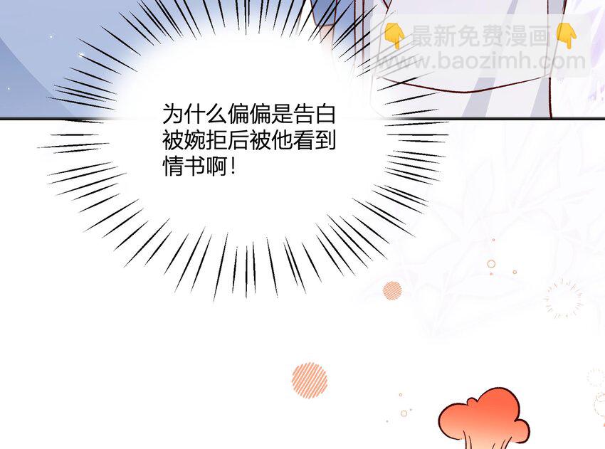 6 第5话  认我当妹夫？(1/2)-第6话