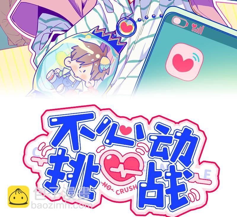 6 第5话  认我当妹夫？(1/2)-第6话