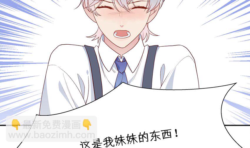 6 第5话  认我当妹夫？(1/2)-第6话