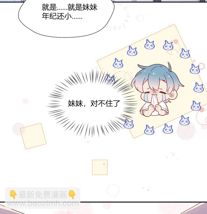 6 第5话  认我当妹夫？(1/2)-第6话