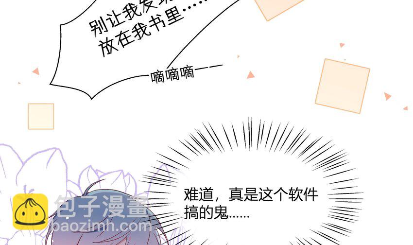 6 第5话  认我当妹夫？(1/2)-第6话