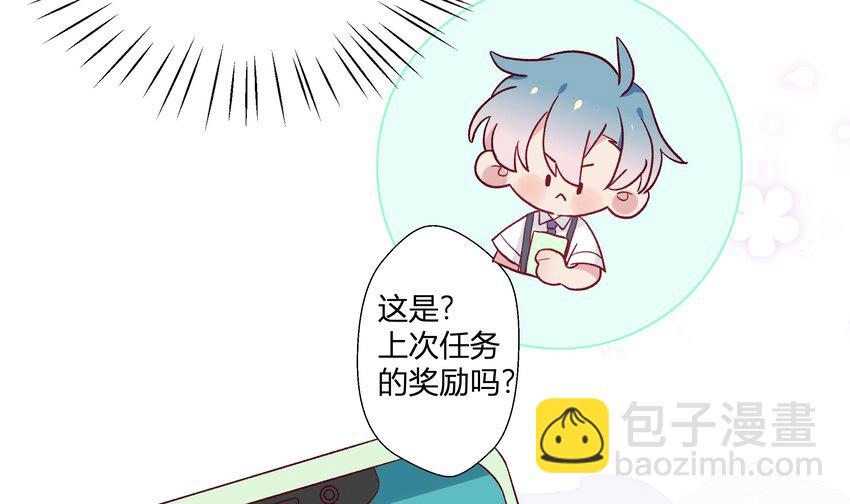 6 第5话  认我当妹夫？(1/2)-第6话