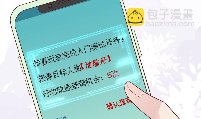 6 第5话  认我当妹夫？(1/2)-第6话