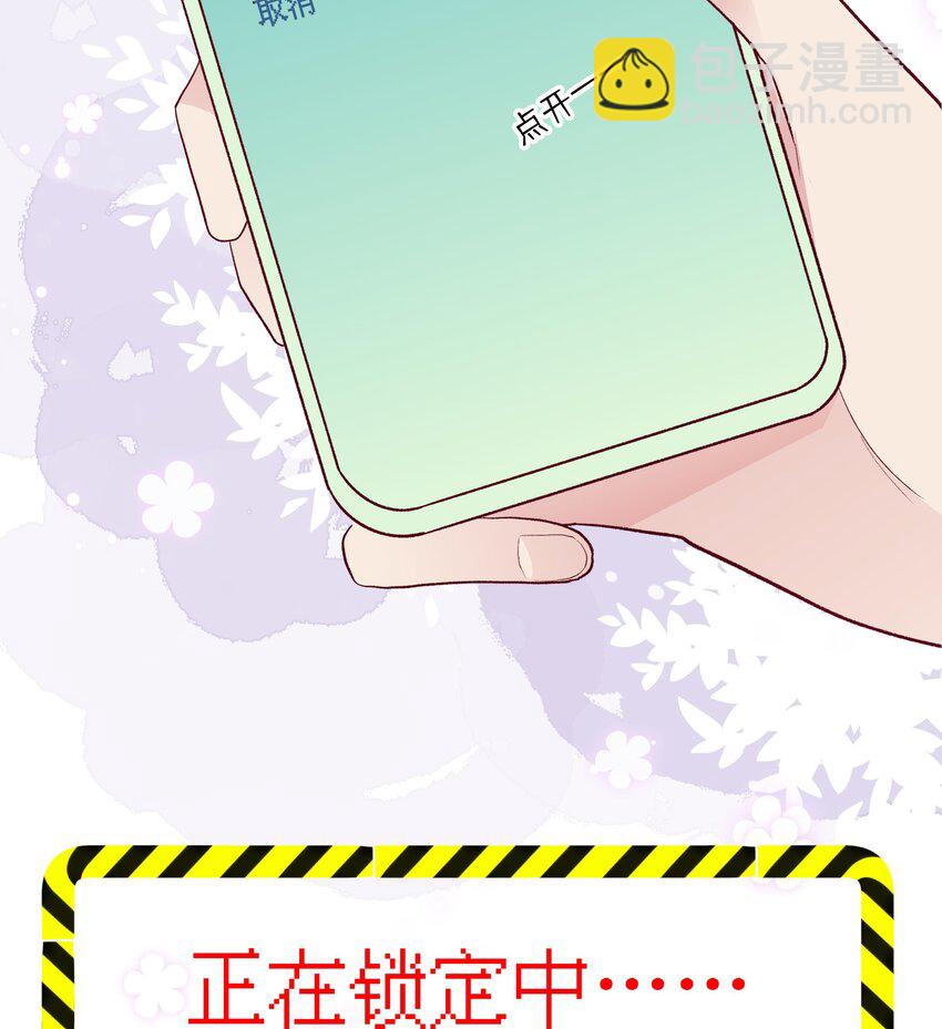 6 第5话  认我当妹夫？(1/2)-第6话