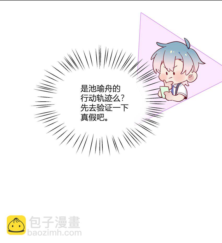 6 第5话  认我当妹夫？(1/2)-第6话