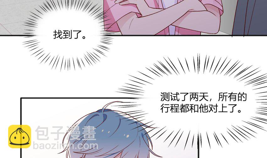 6 第5话  认我当妹夫？(1/2)-第6话