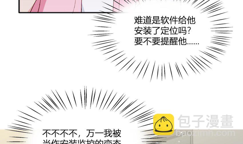 6 第5话  认我当妹夫？(1/2)-第6话