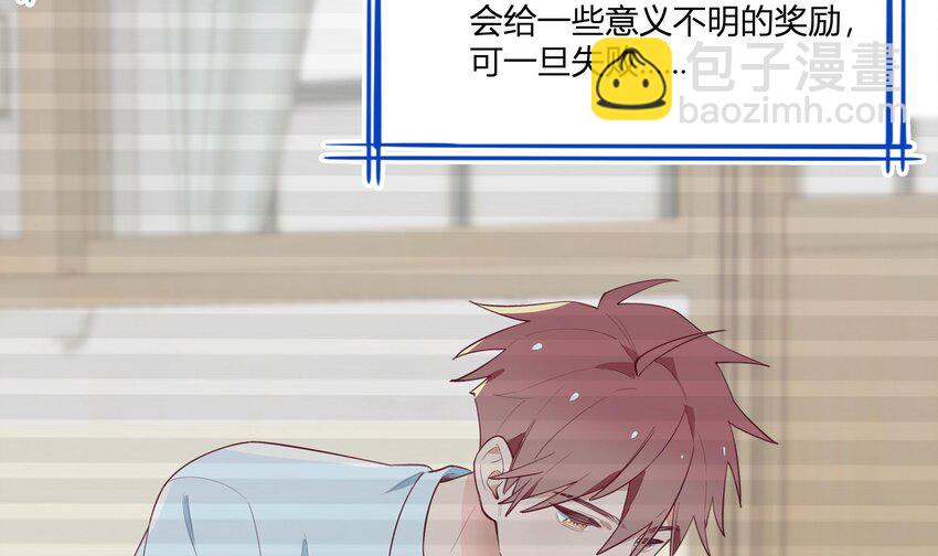 8 第7话  抱我(1/2)-第8话