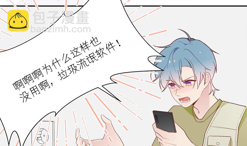 8 第7话  抱我(1/2)-第8话