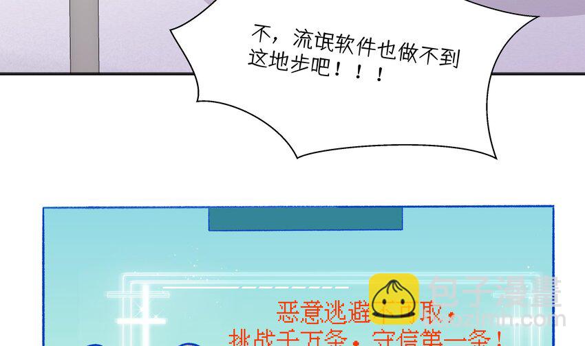 8 第7话  抱我(1/2)-第8话