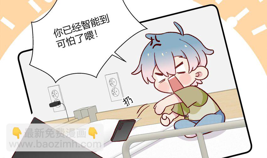 8 第7话  抱我(1/2)-第8话