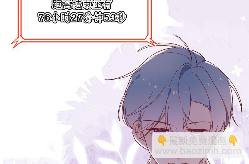 8 第7话  抱我(1/2)-第8话