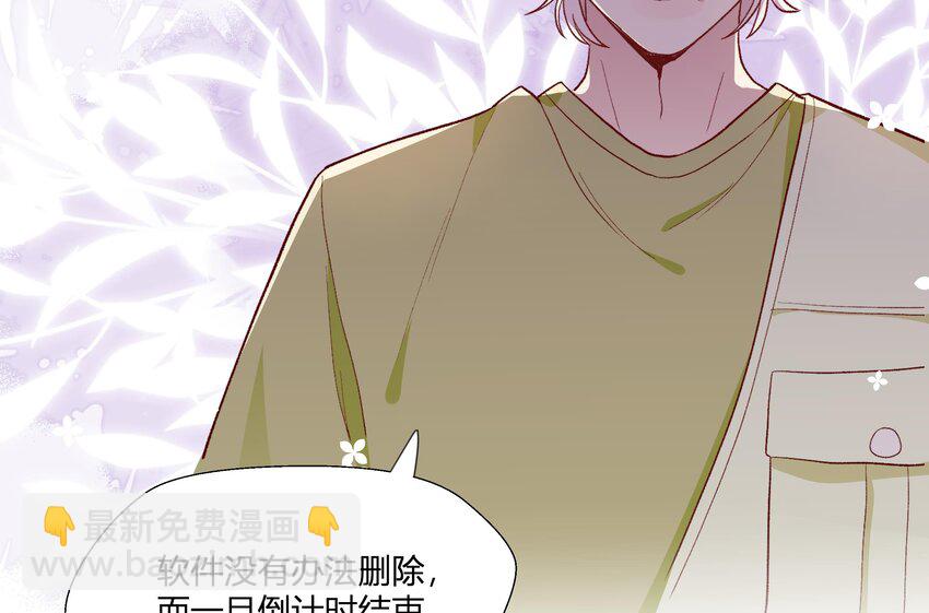 8 第7话  抱我(1/2)-第8话