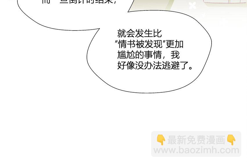 8 第7话  抱我(1/2)-第8话