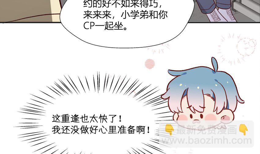 8 第7话  抱我(1/2)-第8话