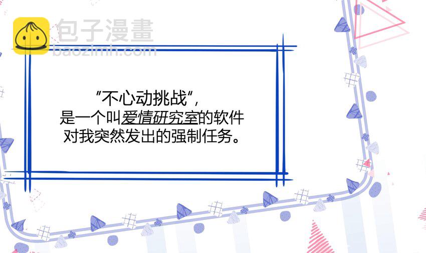 8 第7话  抱我(1/2)-第8话