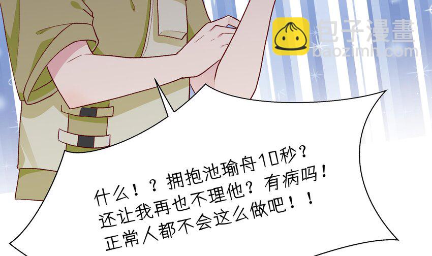 8 第7话  抱我(1/2)-第8话