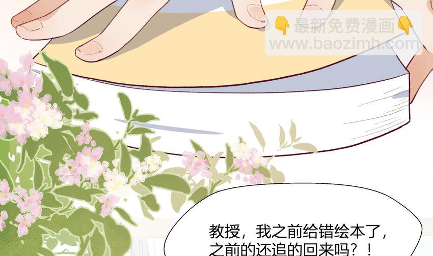 10 第9话 终于找到你了！(1/2)-第10话