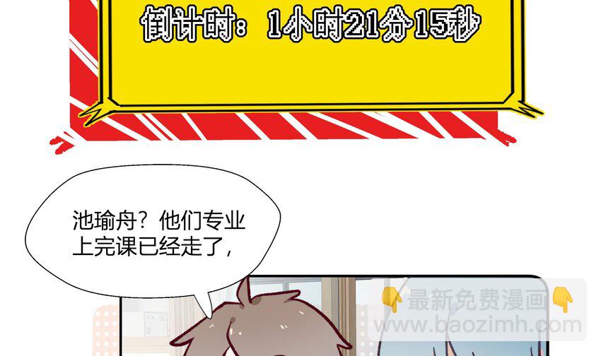 10 第9话 终于找到你了！(1/2)-第10话