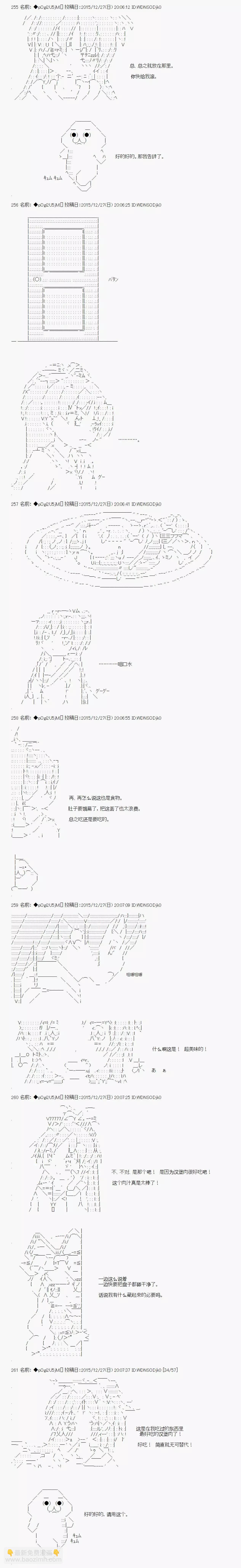 不幸的催眠【AA漫畫】 - 第10回 - 2