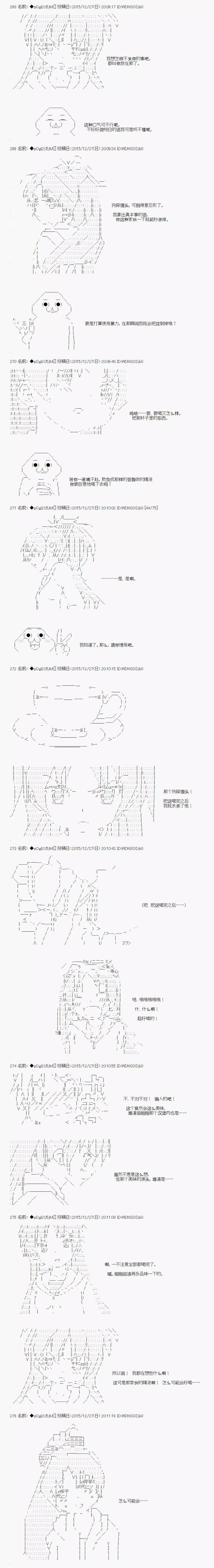 不幸的催眠【AA漫画】 - 第10回 - 1