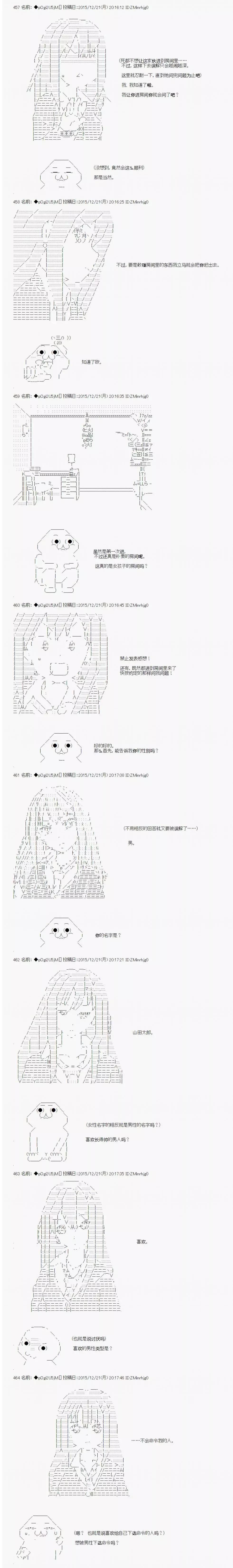 不幸的催眠【AA漫畫】 - 第04回 - 1