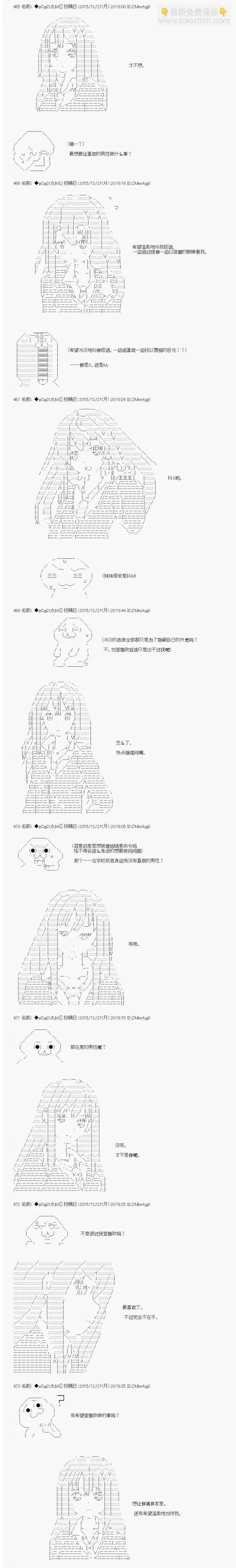 不幸的催眠【AA漫畫】 - 第04回 - 2