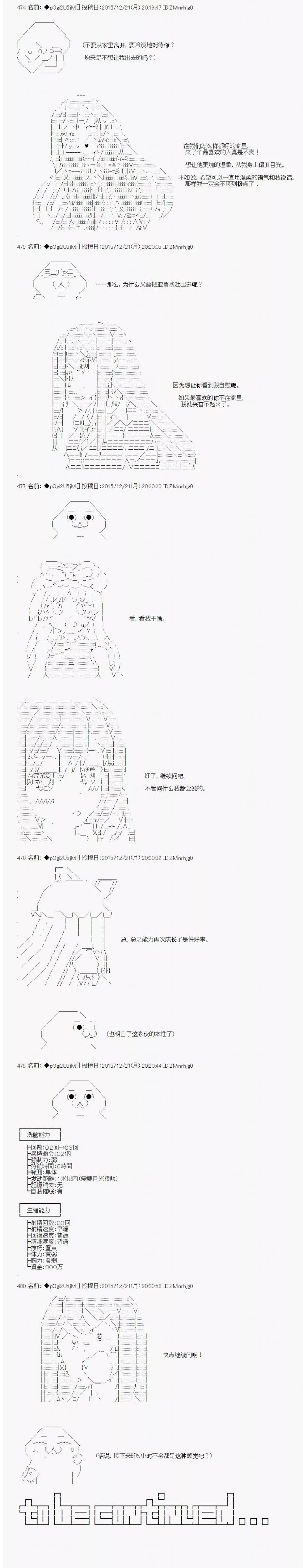 不幸的催眠【AA漫畫】 - 第04回 - 3