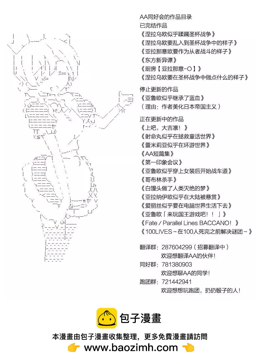 不幸的催眠【AA漫畫】 - 第04回 - 1