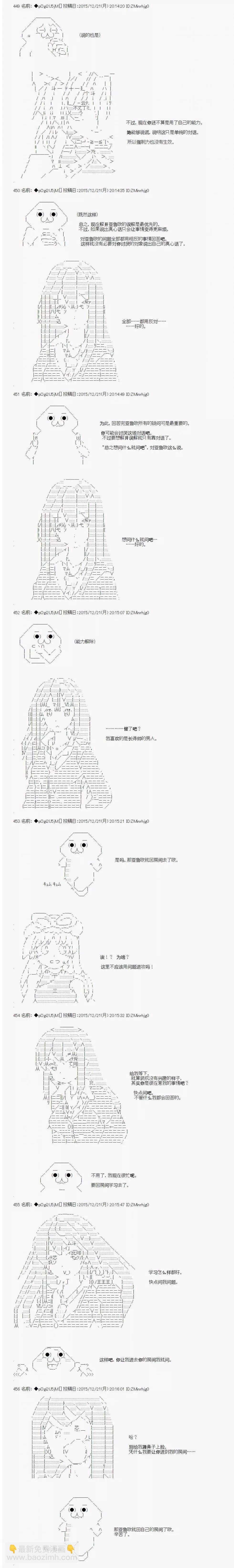 不幸的催眠【AA漫畫】 - 第04回 - 3