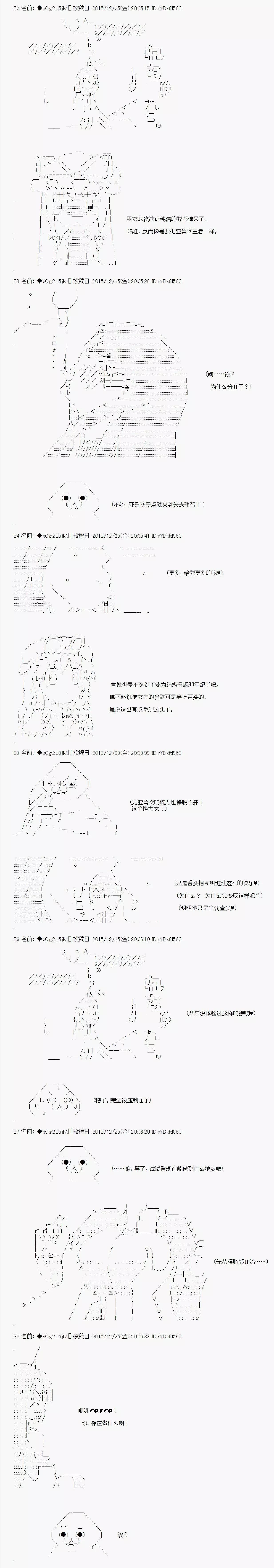 不幸的催眠【AA漫畫】 - 第08回 - 2