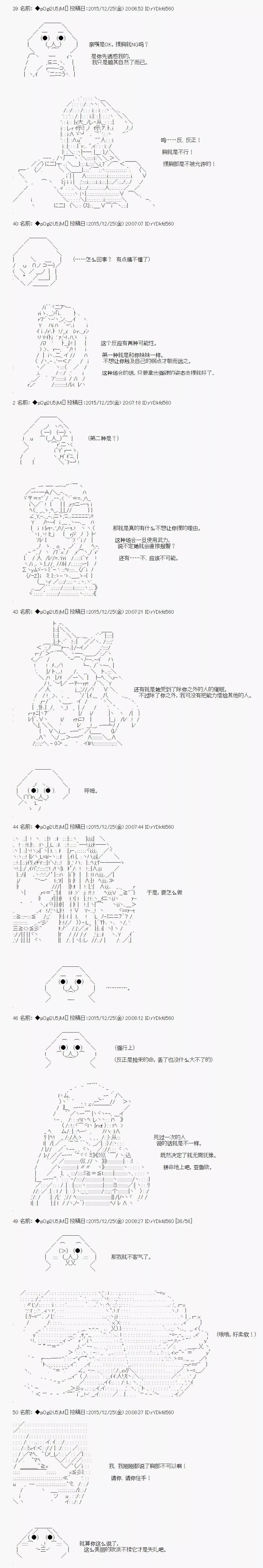 不幸的催眠【AA漫畫】 - 第08回 - 1