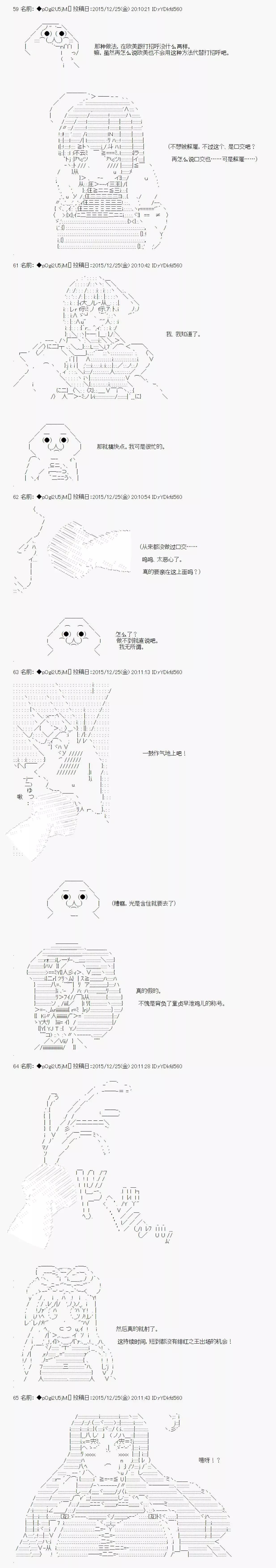 不幸的催眠【AA漫畫】 - 第08回 - 1