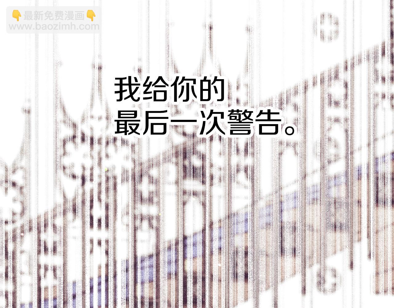 不幸的骑士，请和姐姐恋爱吧 - 第28话 最后相信一次(2/6) - 5